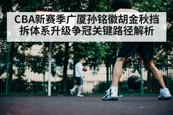 basketball player driving to hoop