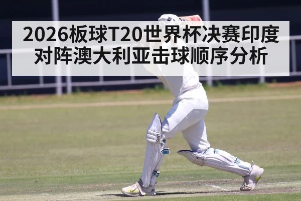 cricket batsman playing shot
